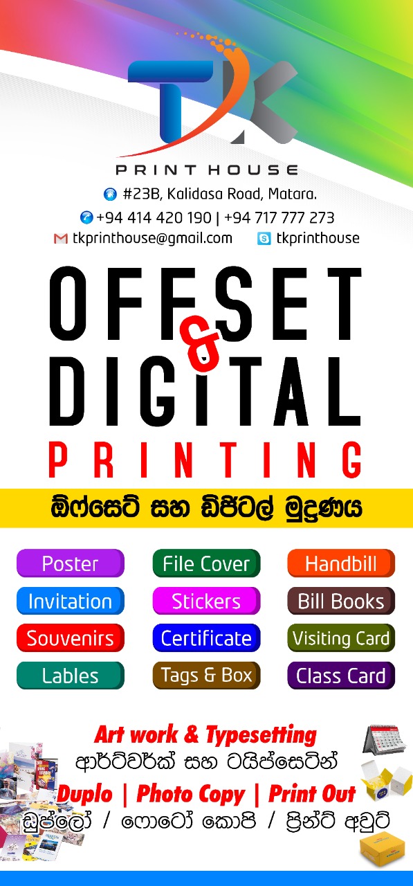 Printing services Matara/ TK Print House