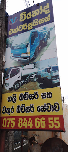 Gully Bowser Service Kalutara