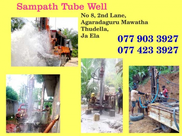 Sampath Tube Well