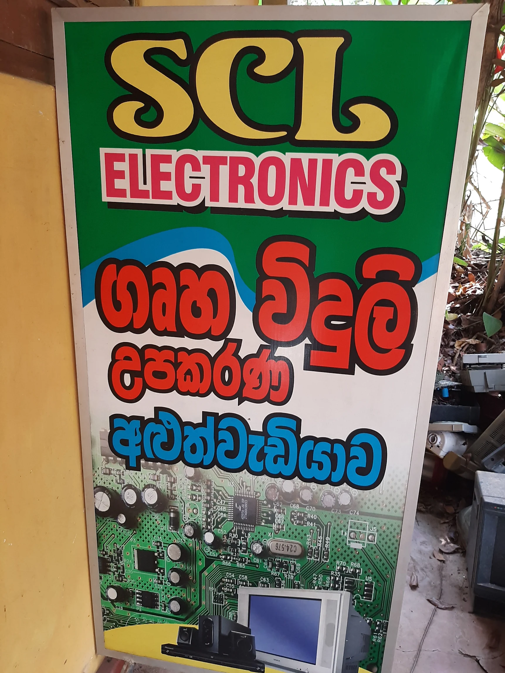 Tv Repairs Galle/ SCL Electronics