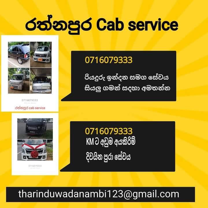 Ratnapura Cab Service