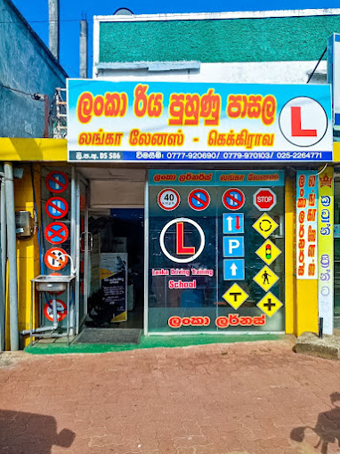 Driving school in Kekirawa/ Lanka Driving School